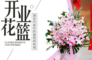 山东莱芜莱城区杨庄镇凤凰官庄村花篮配送