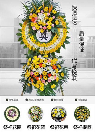 山东莱芜莱城区杨庄镇凤凰官庄村花圈代送