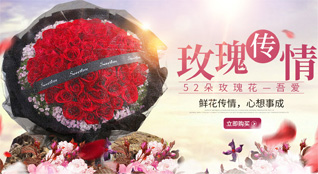 山东莱芜莱城区杨庄镇凤凰官庄村鲜花速递